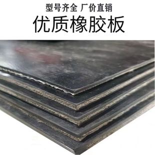 3mm one-layer laminated cloth rubber plate wear-resistant rubber pad multi-layer laminated cloth conveyor belt carriage laminated rubber plate
