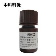 中科科优 琼脂糖凝胶微球 氨基琼脂糖微球 CHO有机微球多尺寸包邮