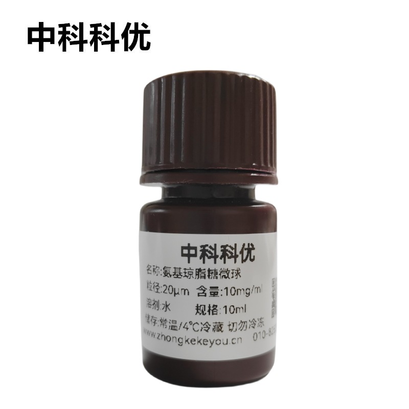 中科科优 琼脂糖凝胶微球 氨基琼脂糖微球 CHO有机微球多尺寸包邮