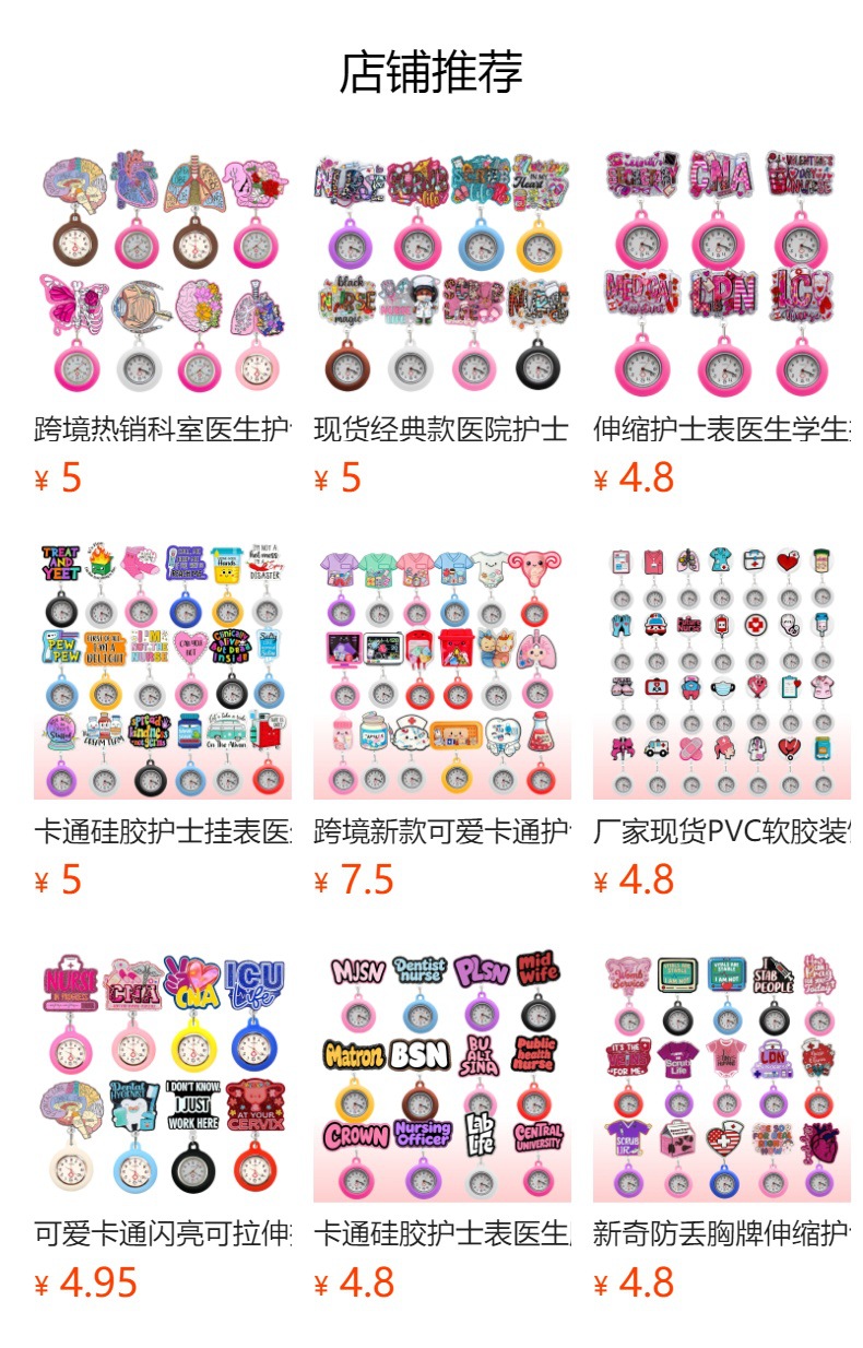 预览状态下无法点击,发布后,可点击跳转到对应的商品页面