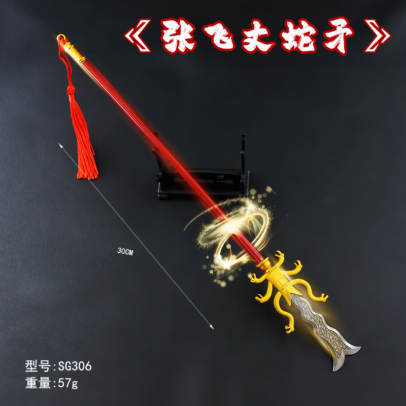 SG306-30厘米张飞丈蛇矛.jpg