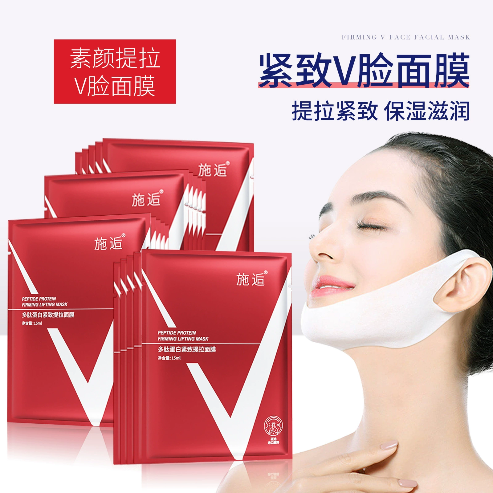 Новый продукт Shi Hou V маска для лица оптовая продажа с фабрики полипептид протеин Лифт плотная повязка маска Ухо Лицо Патч