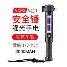 手电筒强光充电户外超亮远射便携led多功能车用安全锤耐用灯usb
