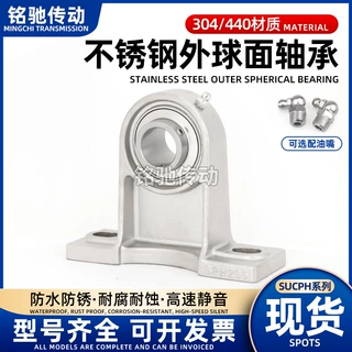 不锈钢外球面带座轴承加高立式座 SUCPH204 205 206 207防尘