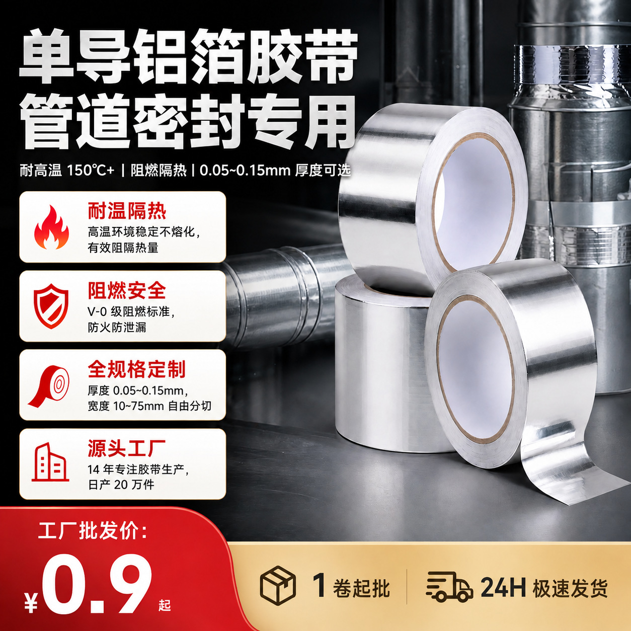 Cinta de Papel de Aluminio Papel de Aluminio Resistente a Altas Temperaturas para Sellado de Tuberías