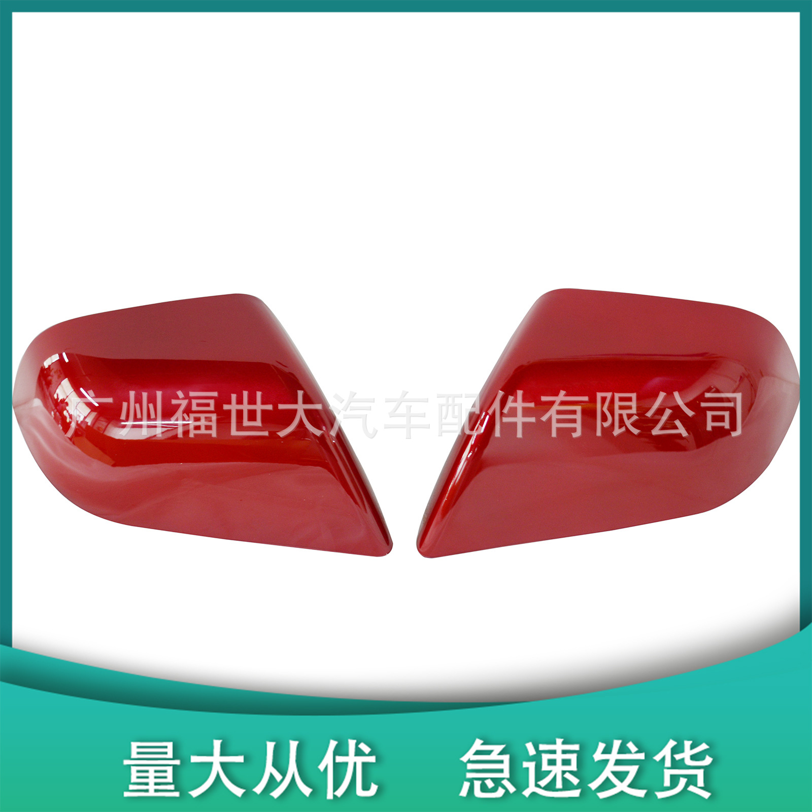 Adecuado para Tesla Model3 carcasa de espejo retrovisor carcasa 1092290-00-D rojo