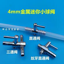 ������ͨ�y΢��ˮ�yС��4mmֱͨ�y���y�����y���P��_�P�{����
