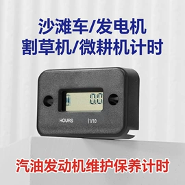 工业计时器;转速表;检测仪