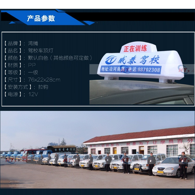 Taxi roof light, advertising sign light, taxi canopy light, magnet-mounted taxi light, LED high-brightness roof light