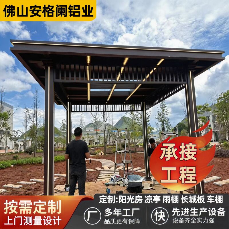 Customized Courtyard Pavilion, Villa Courtyard, New Chinese-Style Pavilion with Lights, Leisure Electric Sunroom, Aluminum Alloy Pavilion