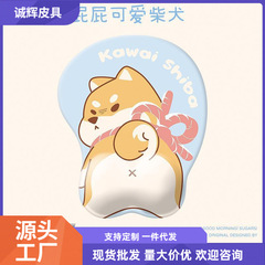 日系柴犬かわいいマウスパッド腕保護お尻手首パッド立体3d胸ゴム腕クッション女子ins