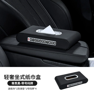 Car Tissue Box, Sitting-Type Car tissue box/set - sitting-tissue-box-with-number-black
