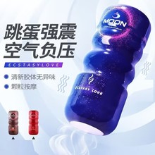 谜姬飞机杯男用手动自慰器具成人情趣用品名器倒模炫彩杯成人用品