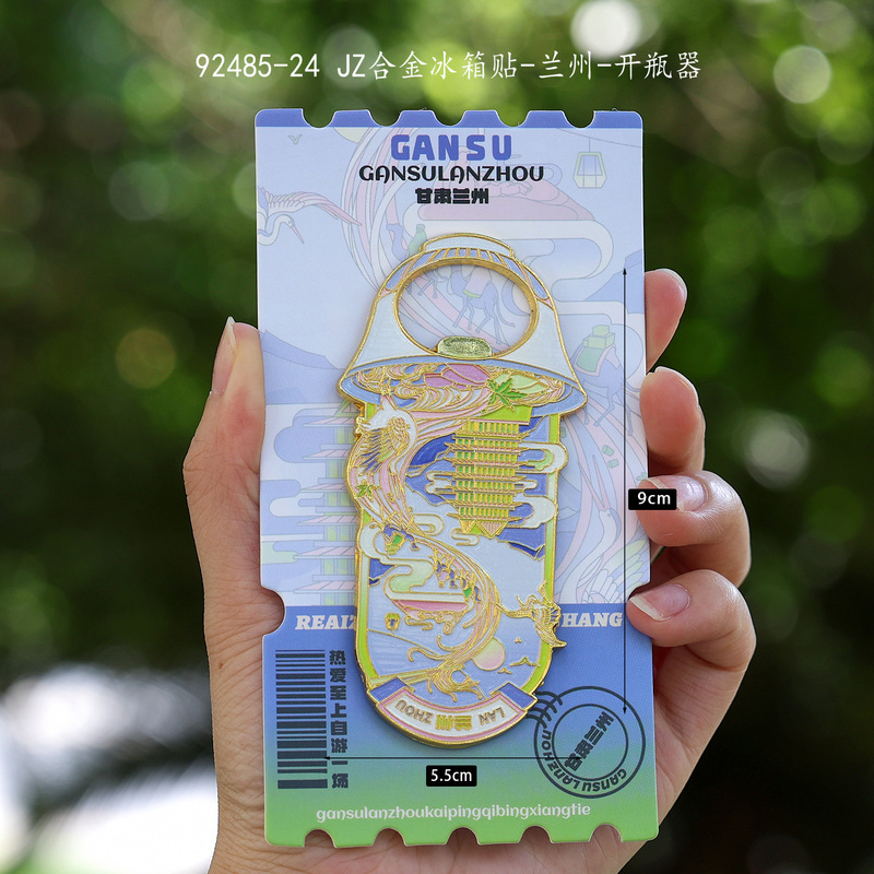 荣森文创桂林北京金属开瓶器冰箱贴二合一国潮磁吸文创旅游纪念品|undefined