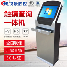 19/21.5寸触控一体机自助终端机银行政务触摸查询一体机 厂家