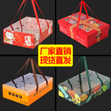 水果礼盒通用透明盖包装盒空盒子中秋特产零食纸盒厂家现货批发