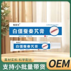 亳医生白僵蚕秦艽膏20克厂家直销质量保证家中必备高品质一件代发