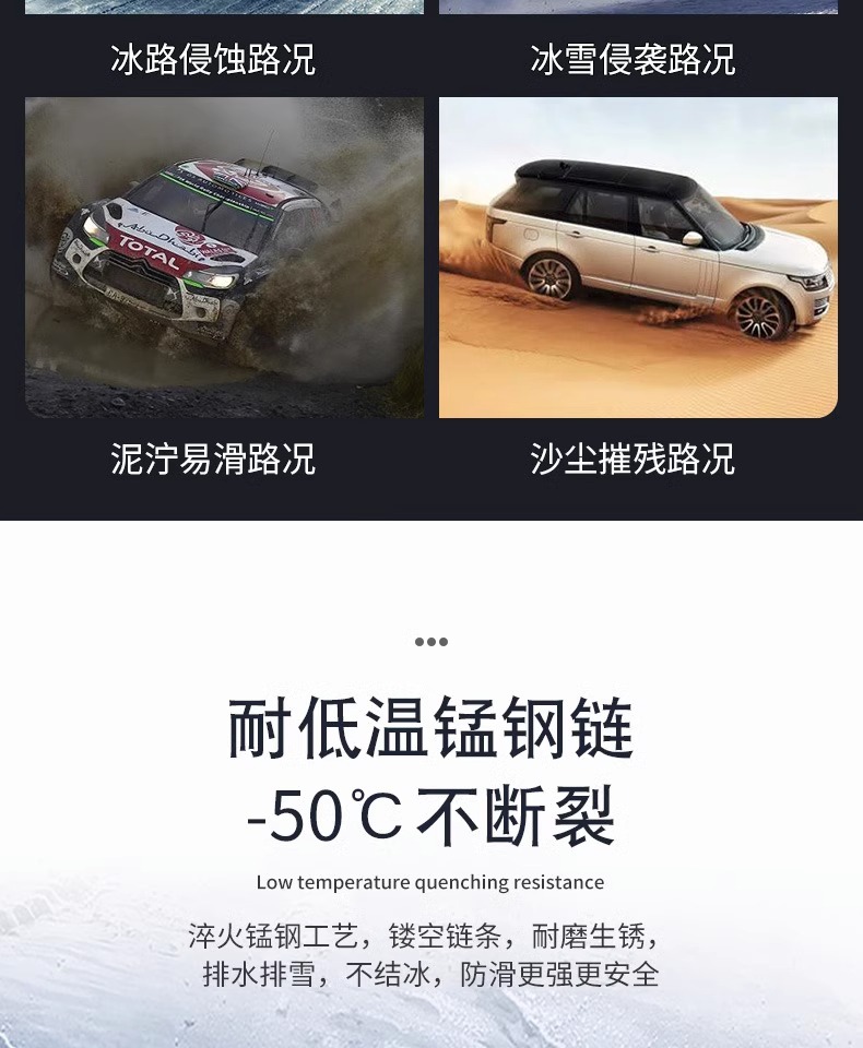 11 Series Car Anti-Skid Chain Car Suv Van Pickup Truck Snow Bold Encryption Emergency Escape Iron Chain