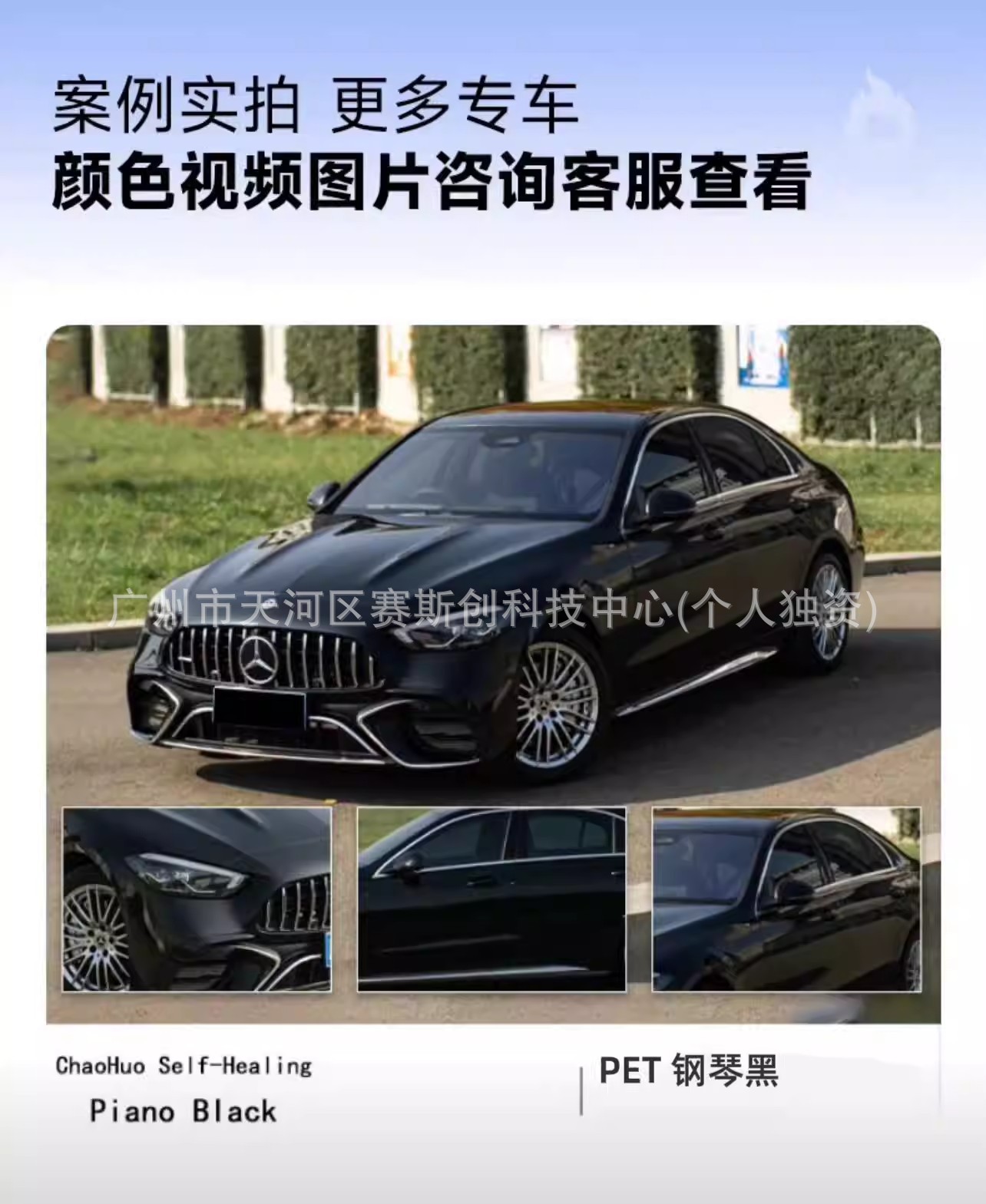 Pet Color-Changing Film for Full Car Wrapping, Liquid Metal Series Car Wrap Installation, Tpu Color-Changing Car Film Application