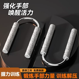 呼拉圈;其他健身器材;臂力器