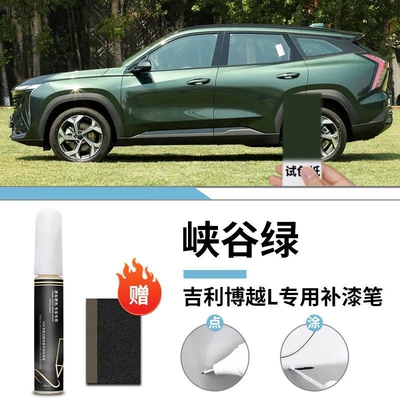 Car wax, L Paint Pen Moon Shadow - boyue-l-canyon-green-touch-paint-pen-frosted-paper