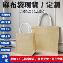 麻布袋手提式棉麻购物手提袋大号亚麻收纳女手绘帆布包袋子DIY