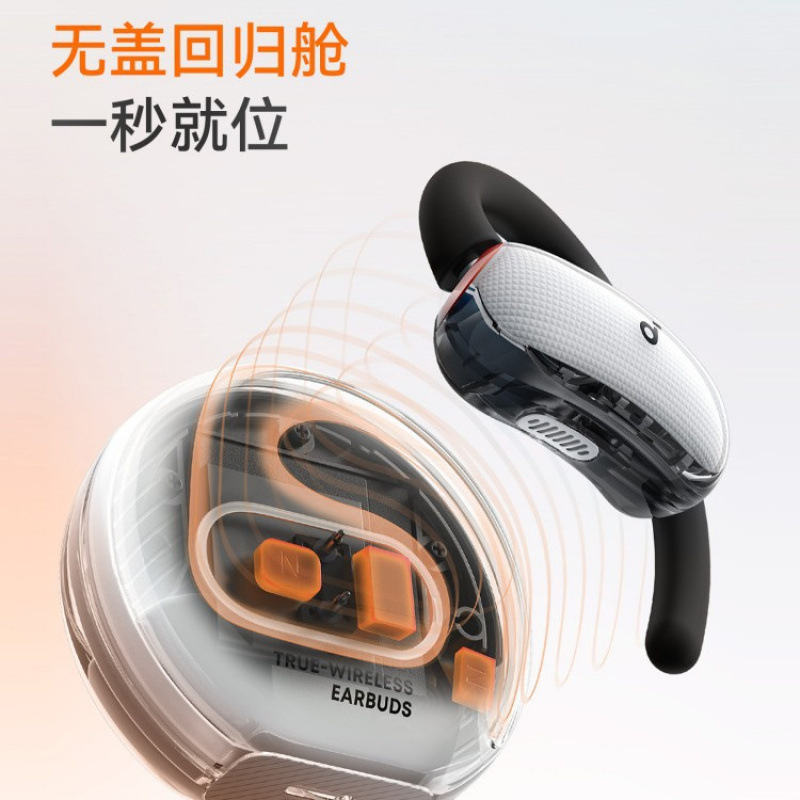 Soundcore声阔V40i无线蓝牙耳机挂耳式开放式运动不入耳A3878|undefined