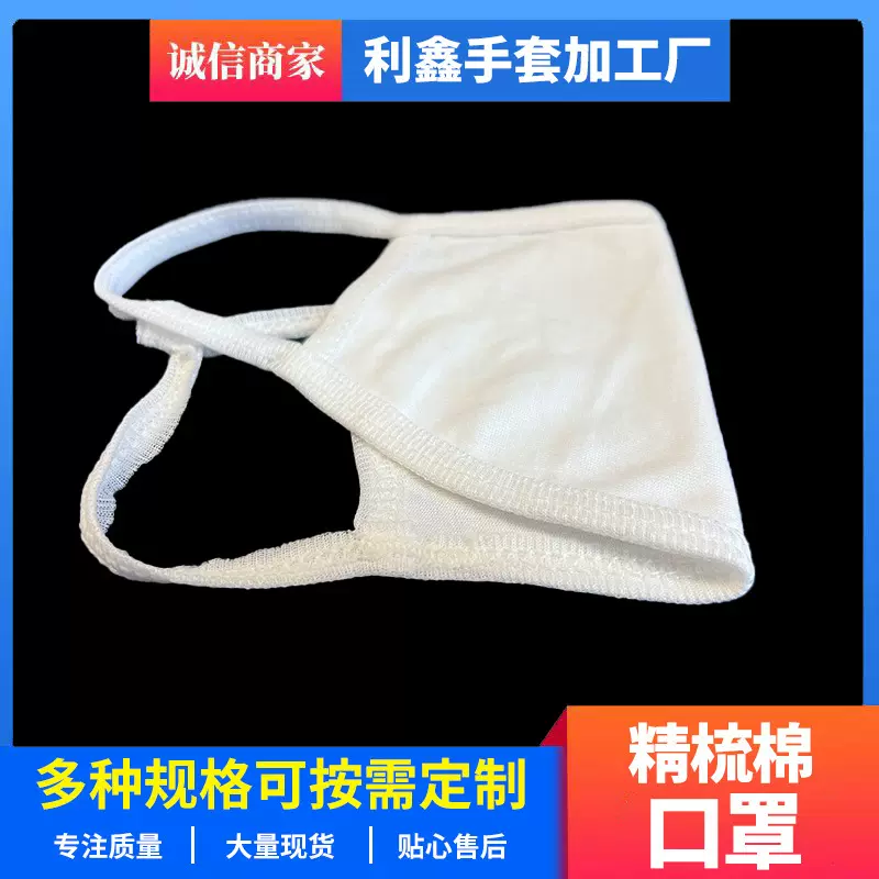口罩白色加厚水洗透气棉布批发防粉尘纯棉保暖劳保防尘纯棉加厚
