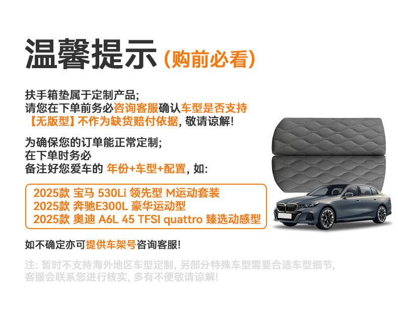 19-23 Model X7 Special Elbow Rest BMW Center Console Pad Car Interior Protection Center Armrest Box Heightening Pad