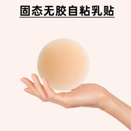 无胶胸贴 体温自粘加粘防汗乳贴 隐形无痕升级版乳头贴女硅胶胸贴