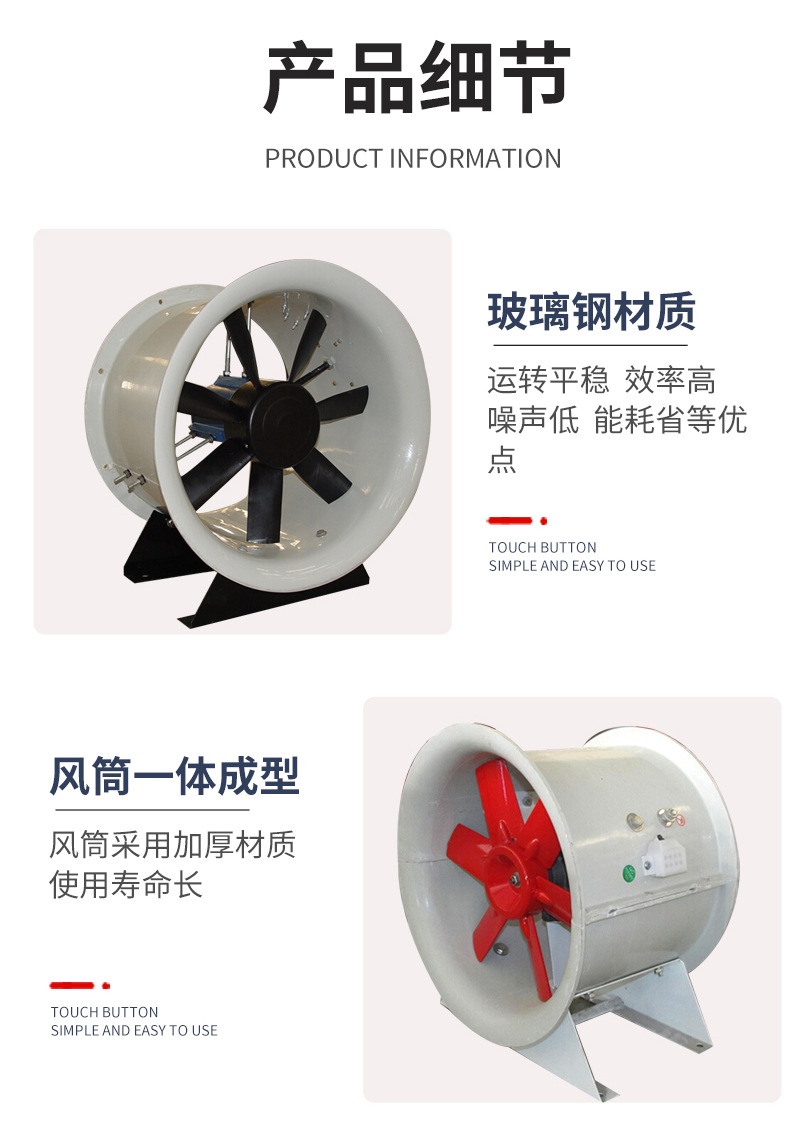 玻璃钢风机_05