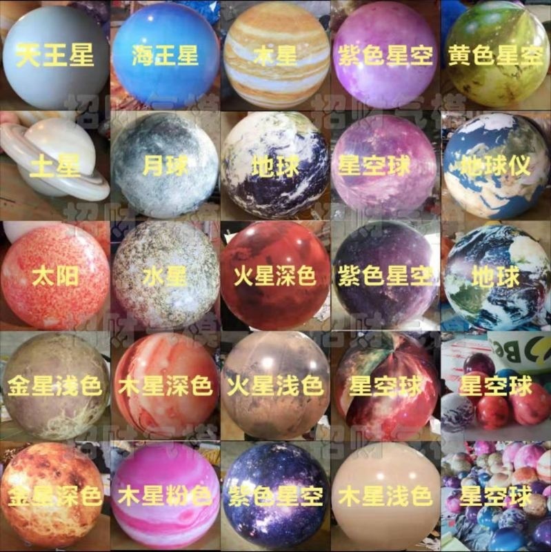 充气八大星空球 PVC九大行星 商场酒吧派对装饰闭气悬挂灯光气模