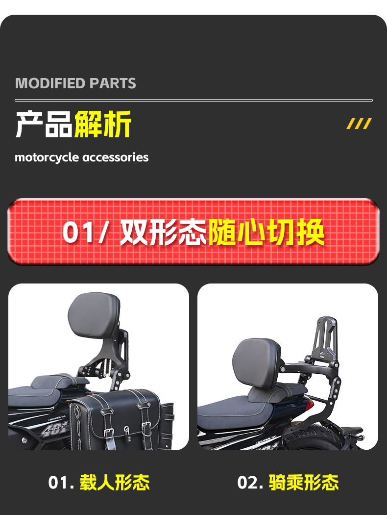 Suitable for Zongshen Seckolon AQS401 Folding Backrest Driver Passenger Backrest Telescopic Backrest Motorcycle Modification