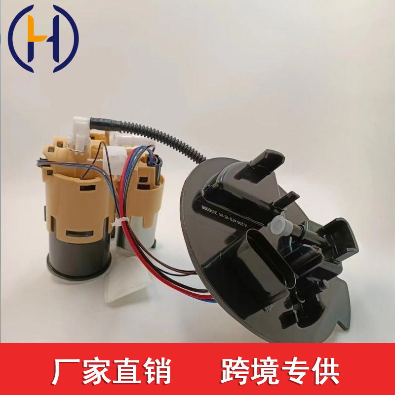 Suitable for Mercedes-Benz fuel pump A2054701594 A2054707801 A2134707401