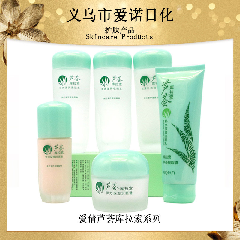 Aiqian Genuine Skin Care Products Aloe Vera Curacao Moisturizing Cleansing Softening Moisturizing Cream Set