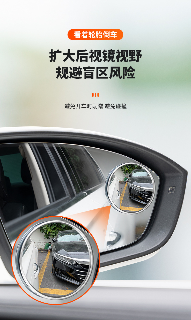 Large truck reversing small round mirror car rearview mirror auxiliary convex wide-angle bus ultra-thin mirror HD