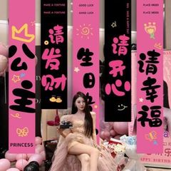 18岁成人礼女孩生日场景装饰海报挂布条幅布置高级仪式感拍照背景