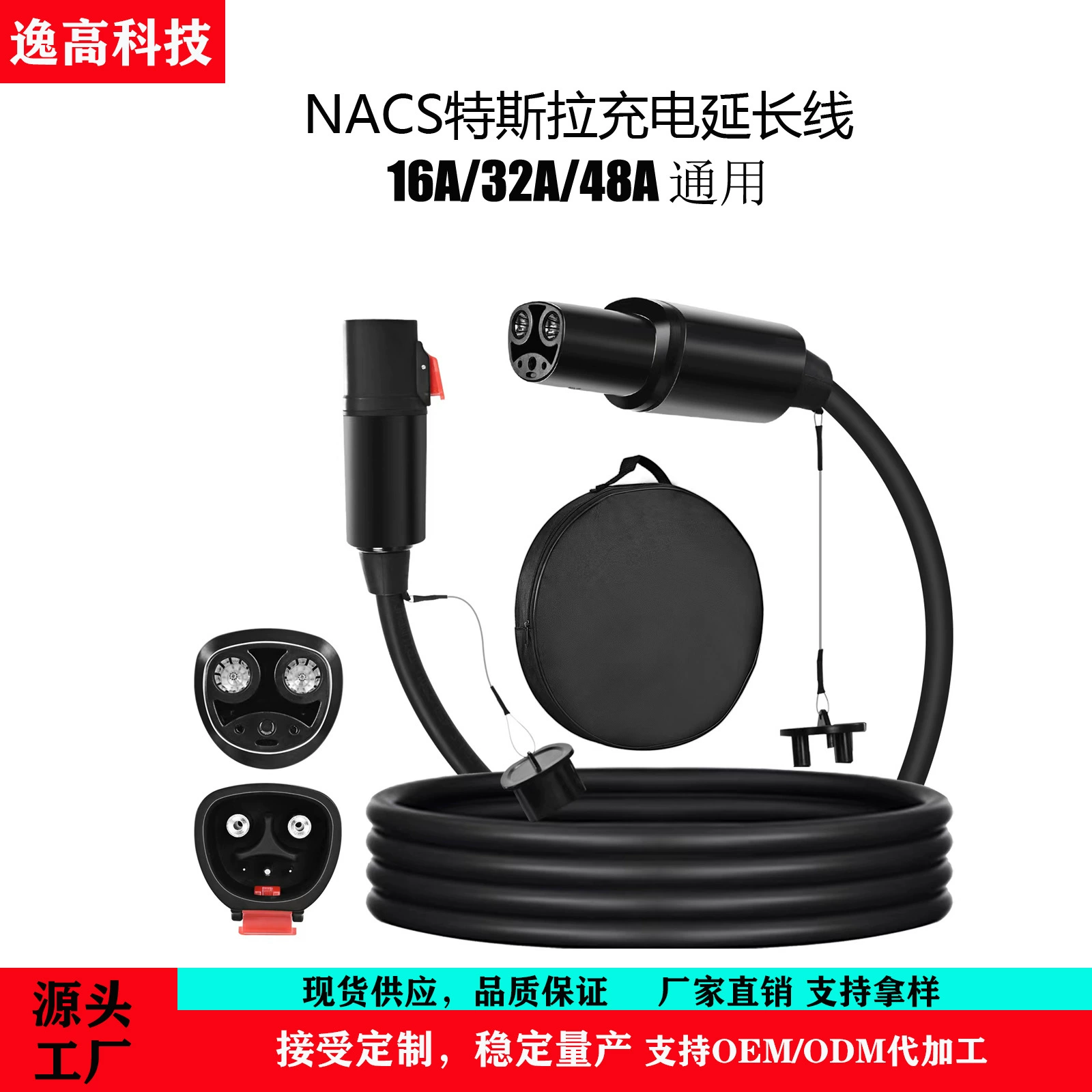 Зарядная сваи удлинитель США стандарт Тесла удлинитель новый энергетический автомобиль MAX48A Tesla самка зарядная головка