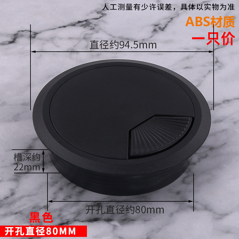 열린 구멍 80mm 와이어 박스 검정색