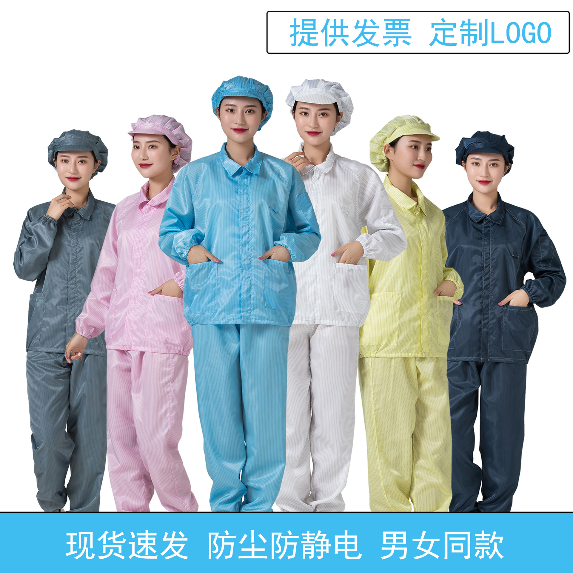 防尘服短款翻领分体防静电工作服套装洁净服食品厂无尘车间男女