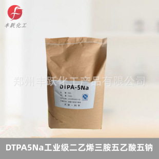 ���l����DTPA5Na���I������ϩ�������������c5�c���I��