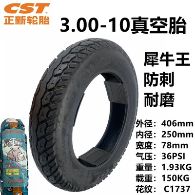 Elektrikli avtomobil şinləri Rhino King Vacuum Tire 3.00-10
