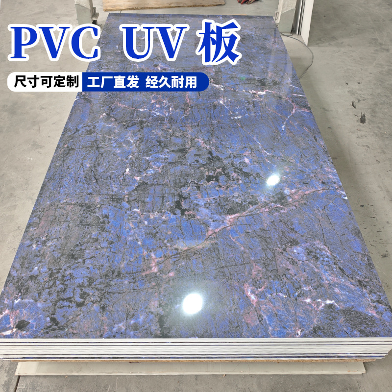 UV board imitation marble wainscoting TV background wall decorative…