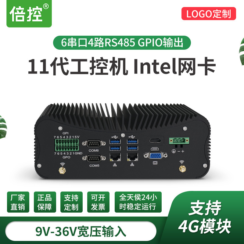 Multi-control Industrial Control Host I7 Core 1165G7 Micro I5 Dual Network Six StrinGs 1135G7 Low Power Consumption 7200u Windless