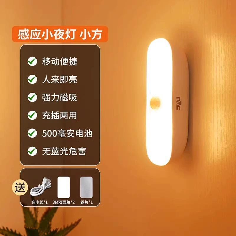 LED-светильники, ночник для кровати, умный фонарик, индукционная лампа для коридора и спальни