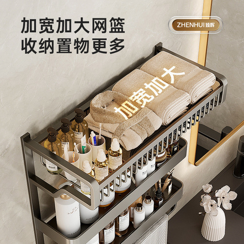 Bathroom Towel Rack Wall-Mounted Shelf Integrated Set without Drilling, Space Aluminum Bathroom Toilet Bathroom Set Towel Rack