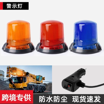 Car emergency flashing light engineering vehicle school bus rotating strobe warning light night traffic safety warning signal light