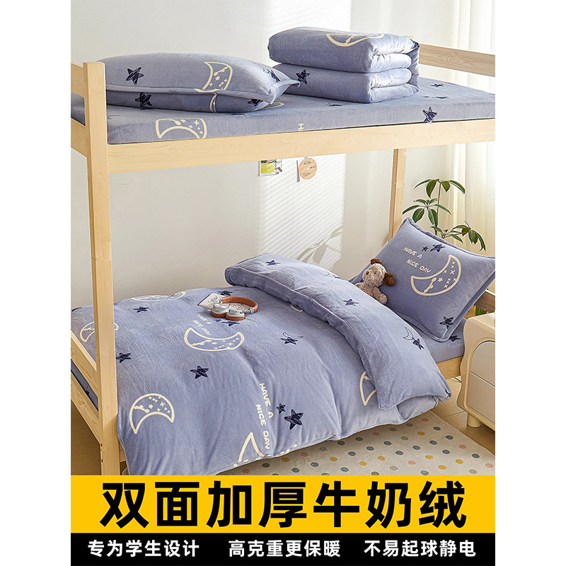 Dormitorio de estudiantes de invierno cama de tres piezas de pelusa de leche gruesa no pierde pelo doble cara más pelusa de coral seis piezas de pelusa