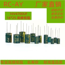 SֱNlX늽16V4700UF 16*25 RC-AY