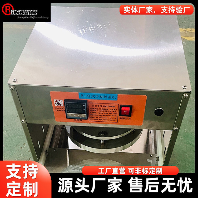 铝箔餐盒封口机 小型食品包装外卖密封保鲜打包机 商用自动封膜机